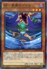 20AP-JP069（NPR） BF－疾風のゲイル（BF-疾風之葛爾）