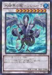 20AP-JP074（PUR） 氷結界の龍 トリシューラ（冰結界之龍 特里修拉）