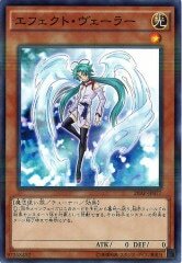 20AP-JP077（NPR） エフェクト・ヴェーラー（效果遮蔽者）