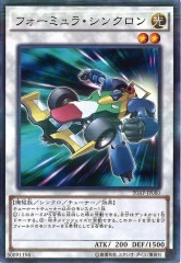 20AP-JP080（NPR） フォーミュラ・シンクロン（方程式同調士）