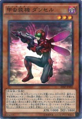 20AP-JP085（NPR） 甲蟲裝機 ダンセル（甲蟲裝機 豆娘）