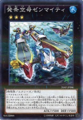 20AP-JP086（NPR） 発條空母ゼンマイティ（發條空母 發條裝置巨艦）