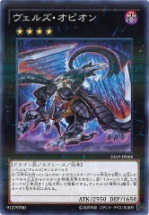 20AP-JP088（NPR） ヴェルズ・オピオン（侵染魔 奧菲昂）