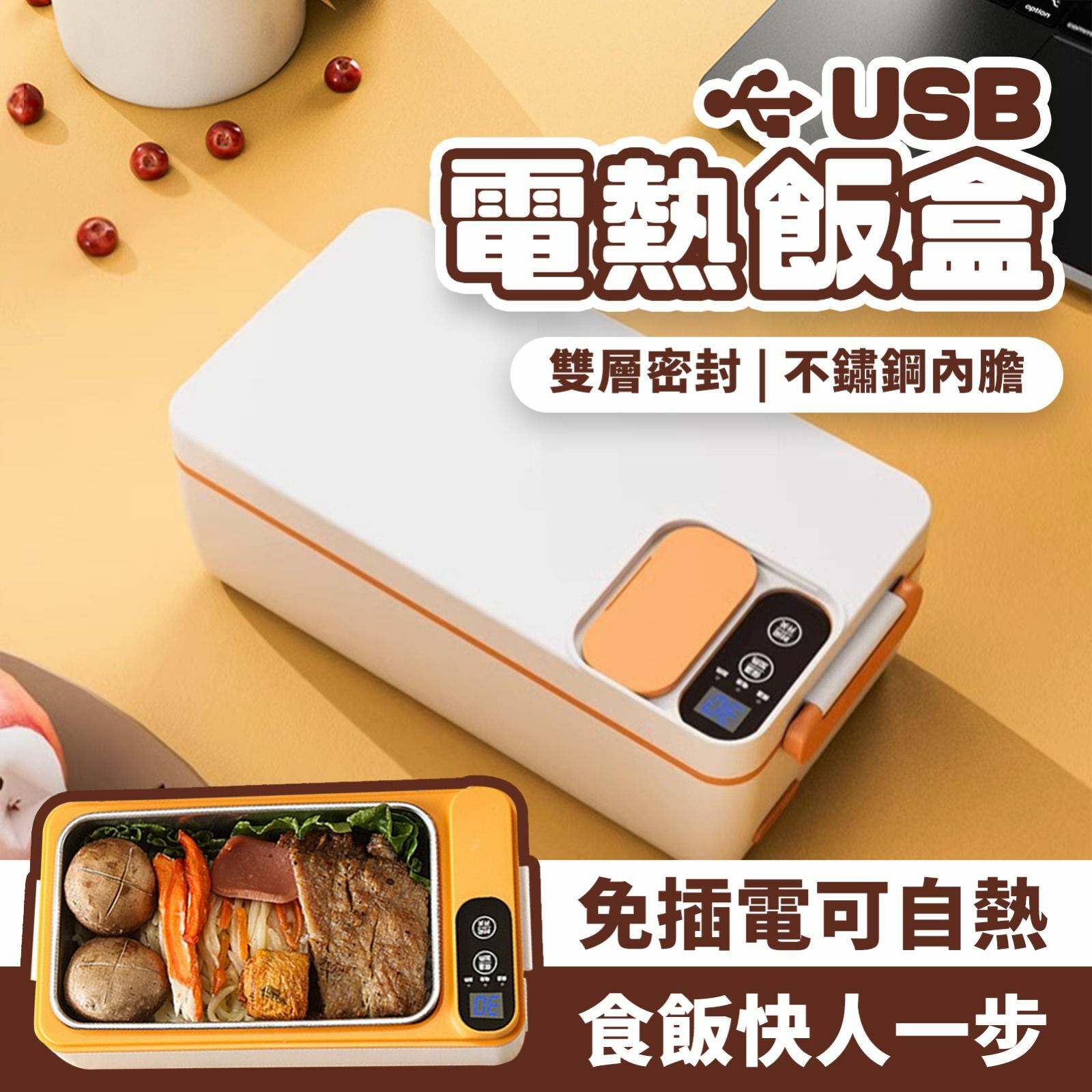 VFORMULA-USB充電式電熱飯盒