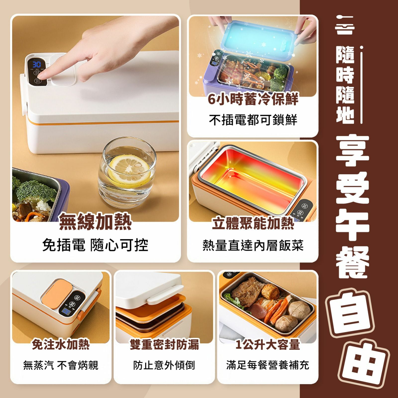 VFORMULA-USB充電式電熱飯盒