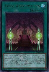 NCF1-JPS03 ヌメロン・カオス・リチューアル（源數混沌儀式）