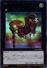 NCF1-JP003 No.3 ゲート・オブ・ヌメロン－トゥリーニ（No.3 源數之門-叁）