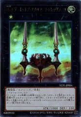 NCF1-JP004 No.4 ゲート・オブ・ヌメロン－チャトゥヴァーリ（No.4 源數之門-肆）