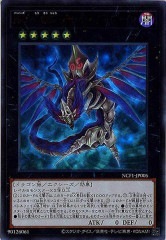 NCF1-JP005 No.5 亡朧竜 デス・キマイラ・ドラゴン（No.5 亡朧龍 嵌合龍）