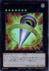 NCF1-JP011 No.11 ビッグ・アイ（No.11 巨眼）