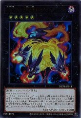 NCF1-JP014 No.14 強欲のサラメーヤ（No.14 強欲的死神犬）