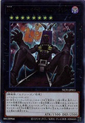 NCF1-JP015 No.15 ギミック・パペット－ジャイアントキラー（No.15 奇械木偶-巨人殺手