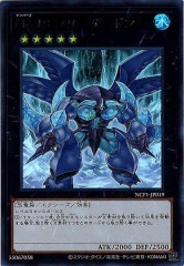 NCF1-JP019 No.19 フリーザードン（No.19 冰凍龍）
