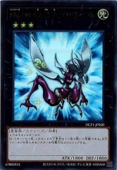 NCF1-JP020 No.20 蟻巖土ブリリアント（No.20 蟻巖土 閃蟻）