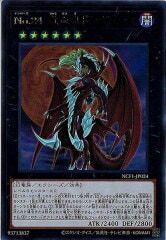 NCF1-JP024 No.24 竜血鬼ドラギュラス（No.24 龍血鬼 德拉古拉斯）