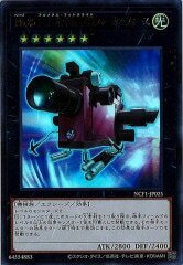 NCF1-JP025 No.25 重裝光學撮影機フォーカス・フォース（No.25 重裝光學攝影機 焦點之力）