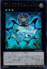 NCF1-JP026 No.26 次元孔路オクトバイパス（No.26 次元孔路 繞道章魚）