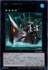 NCF1-JP027 No.27 弩級戦艦－ドレッドノイド（No.27 重型戰艦-無畏級懼機）