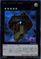 NCF1-JP033 No.33 先史遺産－超兵器マシュ＝マック（No.33 先史遺產-超兵器 恒星動力城）