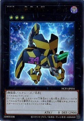 NCF1-JP034 No.34 電算機獣テラ・バイト（No.34 電算機獸 太字節）