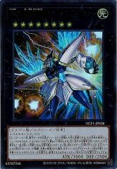 NCF1-JP038 No.38 希望魁竜タイタニック・ギャラクシー（No.38 希望魁龍 銀河巨神）