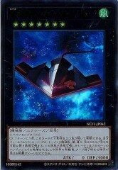 NCF1-JP042 No.42 スターシップ・ギャラクシー・トマホーク（No.42 星艦 銀河戰斧機）