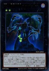 NCF1-JP043 No.43 魂魄傀儡鬼ソウル・マリオネッター（No.43 魂魄傀儡鬼 靈魂傀儡師）