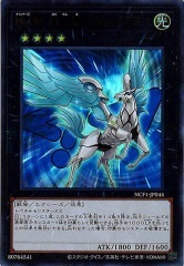 NCF1-JP044 No.44 白天馬スカイ・ペガサス（No.44 白天馬 天空帕伽索斯）