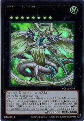 NCF1-JP046 No.46 神影龍ドラッグルーオン（No.46 神影龍 膠子龍）