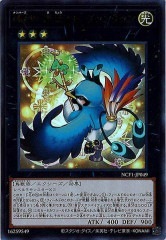 NCF1-JP049 No.49 秘鳥フォーチュンチュン（No.49 秘鳥 幸運啾啾鳥）