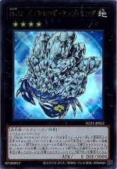 NCF1-JP052 No.52 ダイヤモンド・クラブ・キング（No.52 鉆石蟹王）