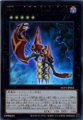 NCF1-JP053 No.53 偽骸神 Heart－eartH（No.53 偽骸神 心地心）