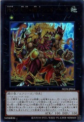 NCF1-JP054 No.54 反骨の闘士ライオンハート（No.54 反骨鬥士 獅心）