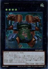 NCF1-JP055 No.55 ゴゴゴゴライアス（No.55 隆隆隆巨無霸）