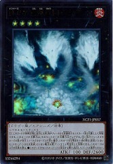 NCF1-JP057 No.57 奮迅竜トレスラグーン（No.57 奮迅龍 三頭龍）