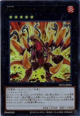 NCF1-JP061 No.61 ヴォルカザウルス（No.61 火山恐龍）