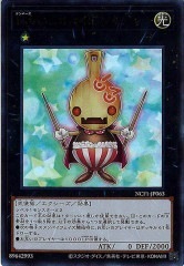 NCF1-JP063 No.63 おしゃもじソルジャー（No.63 飯勺小兵）