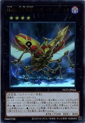 NCF1-JP066 No.66 覇鍵甲蟲マスター・キー・ビートル（No.66 霸鍵甲蟲）