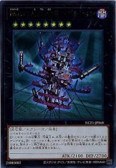 NCF1-JP068 No.68 魔天牢サンダルフォン（No.68 魔天牢 桑達爾豐）