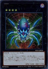 NCF1-JP070 No.70 デッドリー・シン（No.70 絕命罪蛛）