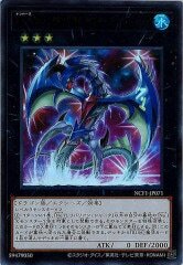 NCF1-JP071 No.71 リバリアン・シャーク（No.71 巴里安海惡鯊）