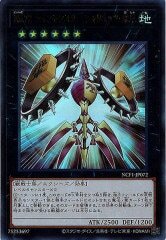 NCF1-JP072 No.72 ラインモンスター チャリオッツ・飛車（No.72 行列怪獸 戰車飛車）