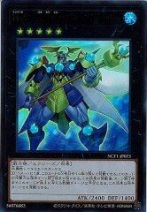 NCF1-JP073 No.73 激瀧神アビス・スプラッシュ（No.73 激瀧神 邃淵飛濺）