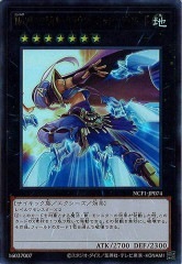 NCF1-JP074 No.74 マジカル・クラウン－ミッシング・ソード（No.74 魔力王冠-迷失之劍）