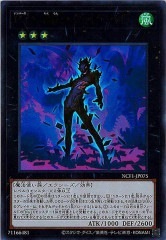 NCF1-JP075 No.75 惑亂のゴシップ・シャドー（No.75 慌亂的流言之影）