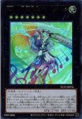 NCF1-JP076 No.76 諧調光師グラディエール（No.76 諧調光師 漸彩鬥天使）