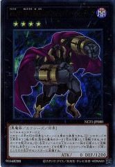 NCF1-JP080 No.80 狂裝覇王ラプソディ・イン・バーサーク（No.80 狂裝霸王 狂暴狂想曲）