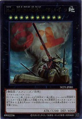 NCF1-JP081 No.81 超弩級砲塔列車スペリオル・ドーラ（No.81 超重型炮塔列車 優越多拉炮）
