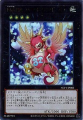 NCF1-JP082 No.82 ハートランドラコ（No.82 心園小龍）