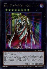 NCF1-JP088 No.88 ギミック・パペット－デステニー・レオ（No.88 奇械木偶-命運獅子）